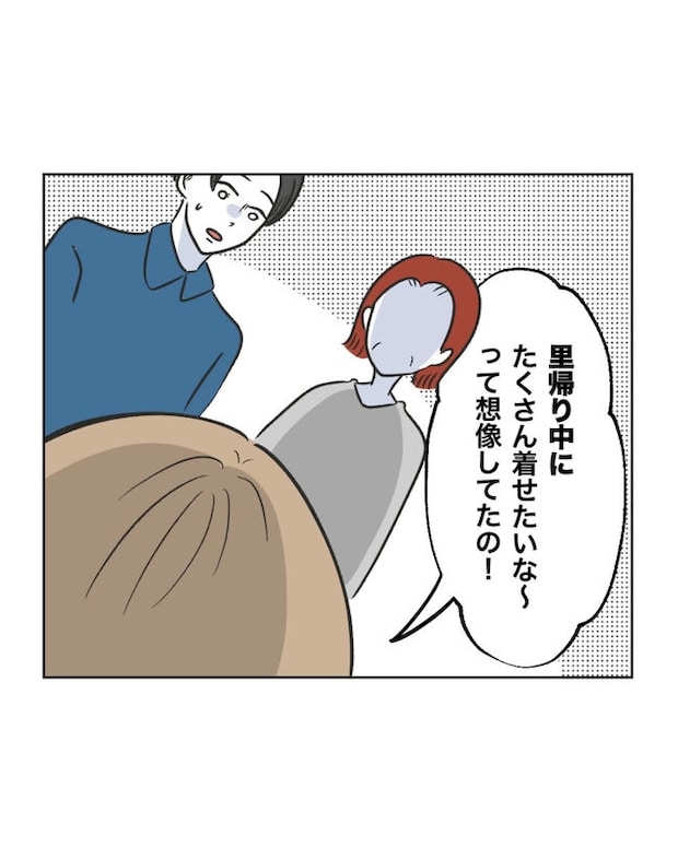 ハジメテは全部、私の！／ミント