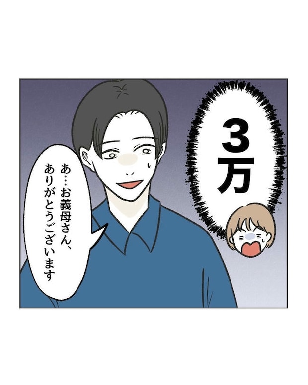 ハジメテは全部、私の！／ミント