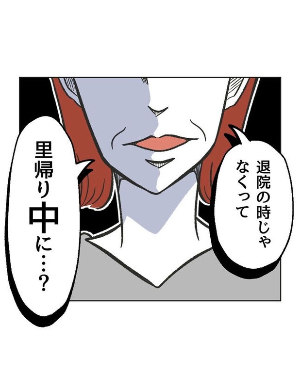 ハジメテは全部、私の！／ミント