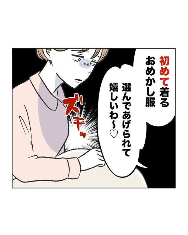 ハジメテは全部、私の！／ミント