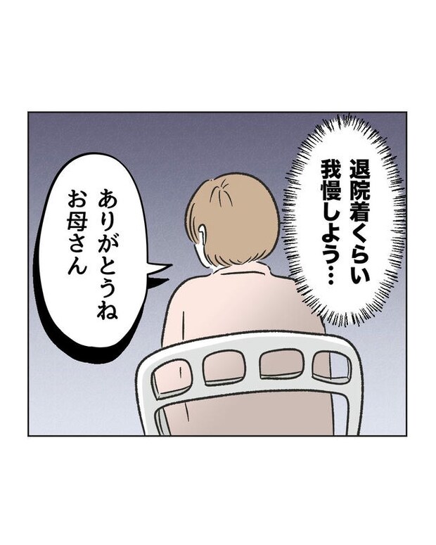 ハジメテは全部、私の！／ミント