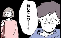 娘と出かけた夫がなぜ？「何してんの！？」娘のためでなく自分本位に行動した夫に妻は激怒して…？！