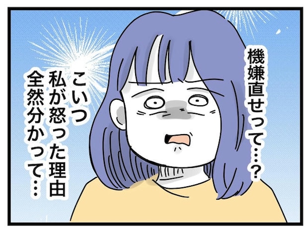 ぜんぶ、私のせい？／ツムママ