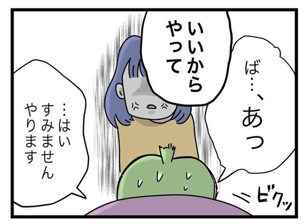 ぜんぶ、私のせい？／ツムママ