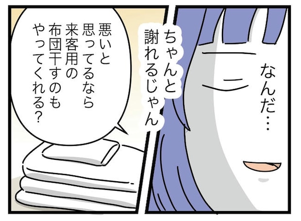 ぜんぶ、私のせい？／ツムママ