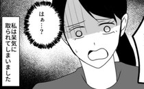 「自由気ままな独身で…」私の結婚報告を聞いて泣く友人。彼女が放った言葉に唖然とし！？