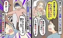 寝かしつけ未経験の夫が「まだ寝てないの？普段ちゃんとしてんの？」俺ならできると言うので任せた結果