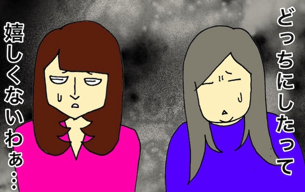 母の認知症介護日記／ワフウフ