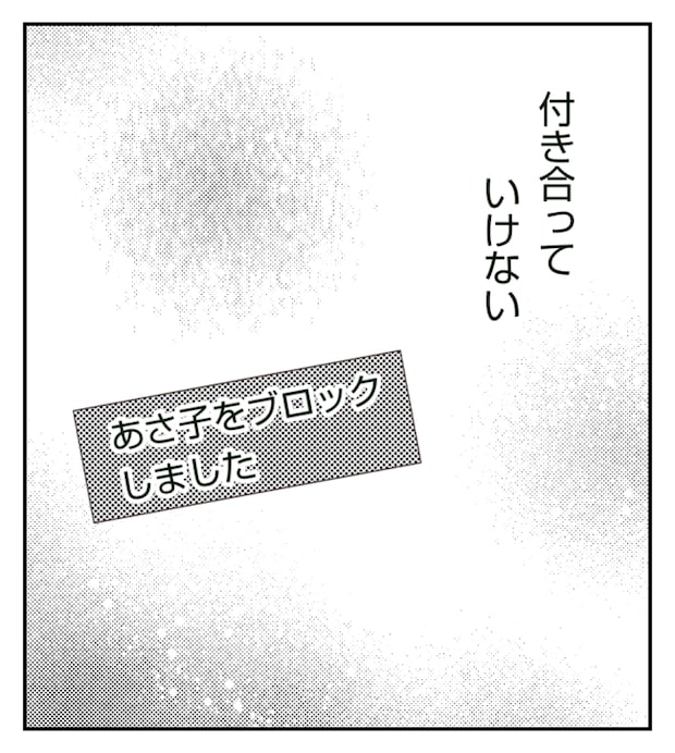 新築の家をママ友の子ども達に傷つけられた話 12