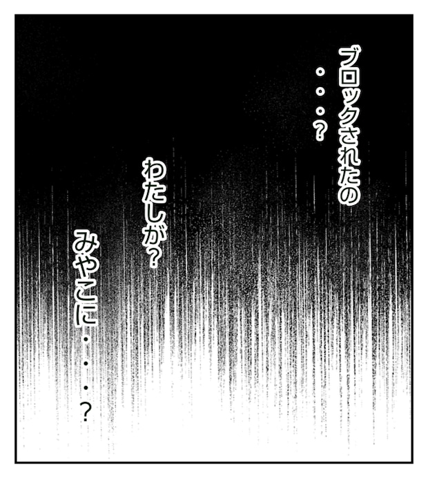 新築の家をママ友の子ども達に傷つけられた話 12