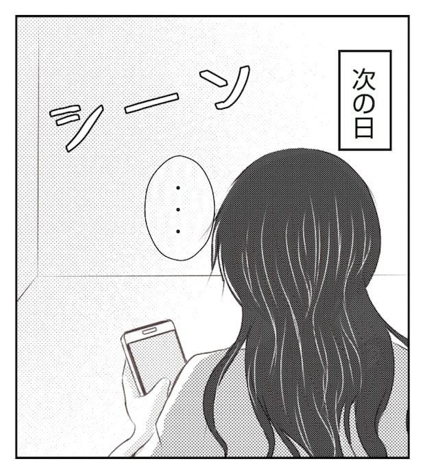 新築の家をママ友の子ども達に傷つけられた話 12