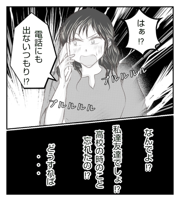 新築の家をママ友の子ども達に傷つけられた話 12