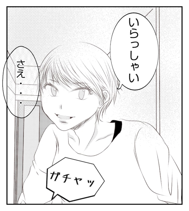 新築の家をママ友の子ども達に傷つけられた話 12