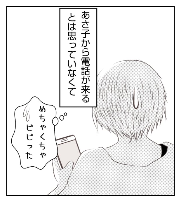 新築の家をママ友の子ども達に傷つけられた話 12