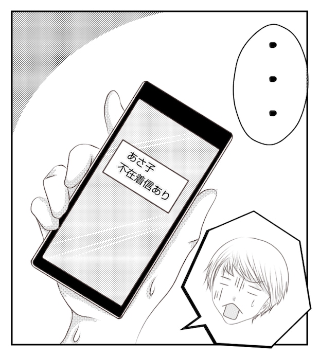 新築の家をママ友の子ども達に傷つけられた話 12