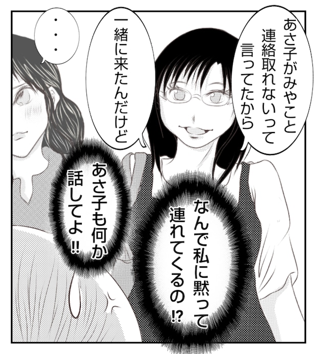 新築の家をママ友の子ども達に傷つけられた話 12