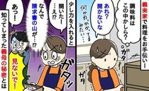 「見ないで！」義実家のキッチンの引き出しに高額な請求書が！→節約家の義母が隠していた衝撃の真実は