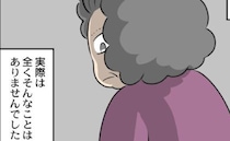 ＜義母と戦ってみた＞「え、嘘でしょ…」明るい世話好きの義母と思っていたら…本性はまさかの…！？