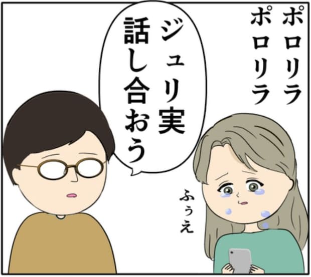 「寂しいって言ったら仕事中でも来てくれる？」元カノが求めていた答えとは #妻は2番目に好き？ 139