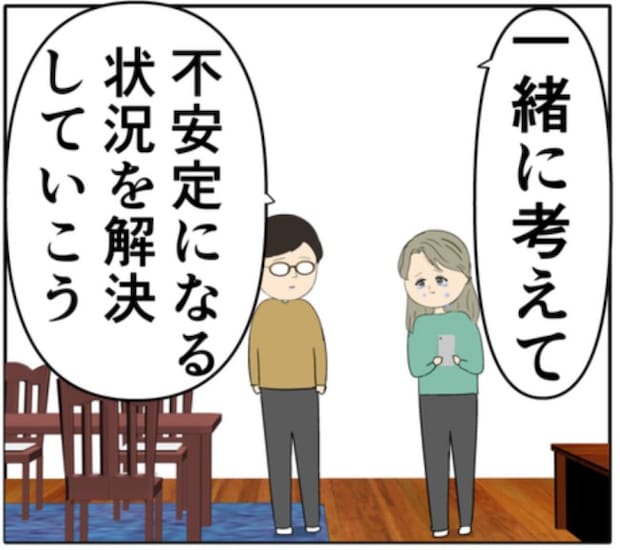 「寂しいって言ったら仕事中でも来てくれる？」元カノが求めていた答えとは #妻は2番目に好き？ 139