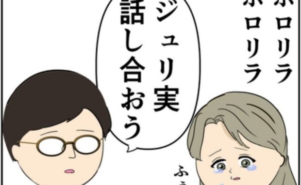 「寂しいって言ったら仕事中でも来てくれる？」元カノが求めていた答えとは