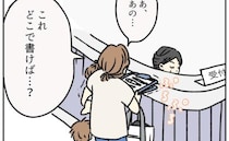 もはや、ど根性力試し……病院に抱っこ紐を忘れたママに襲いかかる試練！ ＜二度と行かない小児科＞