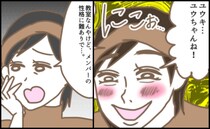 「性格に難あり」ベビー教室で出会った距離感近いママ。いきなり他のママの不満を！？＜クセ強ママ友＞