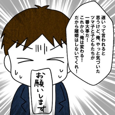 妻だって死にます