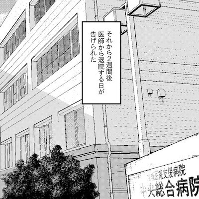 妻だって死にます