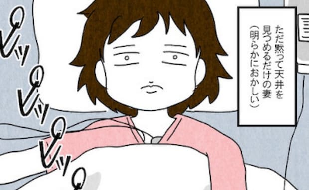 「昼間は普通に話せたのに！？」家事育児を1人で担っていた妻が突然の意識障害。目覚めた妻はなんと…