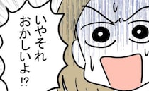 ＜夫が行方不明に＞「いや、それおかしいよ！？」妊娠中に帰って来ない夫とのやりとりを友達に話すと…