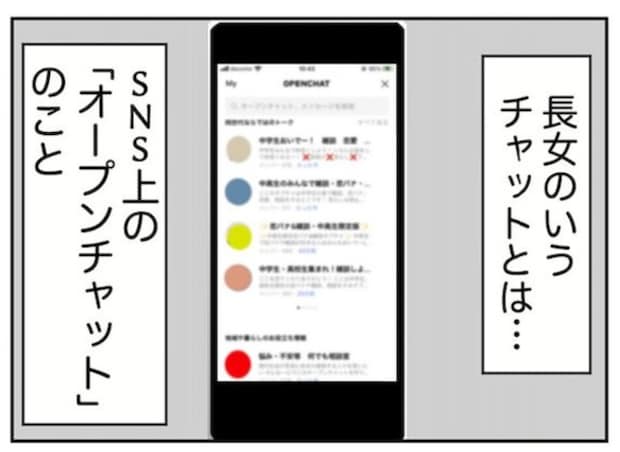 小三スマホ12