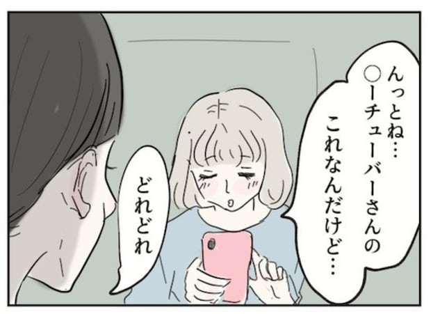 小三スマホ17