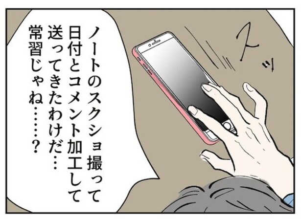 小三スマホ82