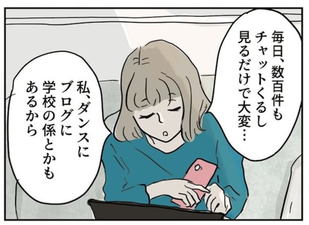 小三スマホ149