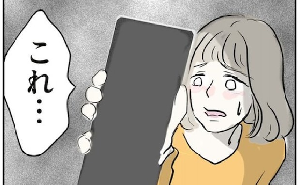 小3の娘が泣きながら「どうしよう、警察に通報するって」え？娘のスマホで起きていた恐ろしい事態とは