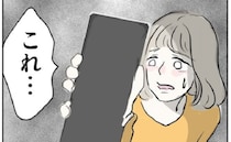 小3の娘が泣きながら「どうしよう、警察に通報するって」え？娘のスマホで起きていた恐ろしい事態とは