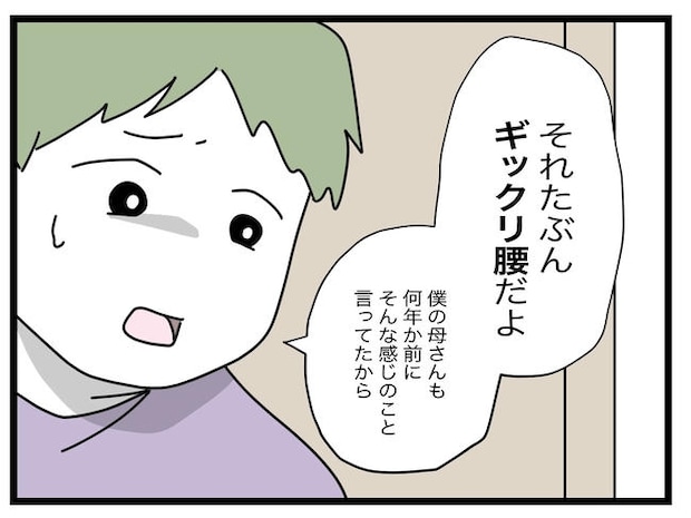 1から10まで説明させんなよ/ツムママ