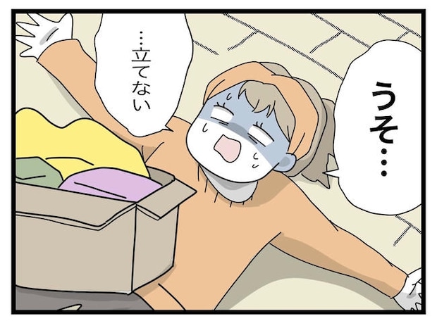 1から10まで説明させんなよ/ツムママ