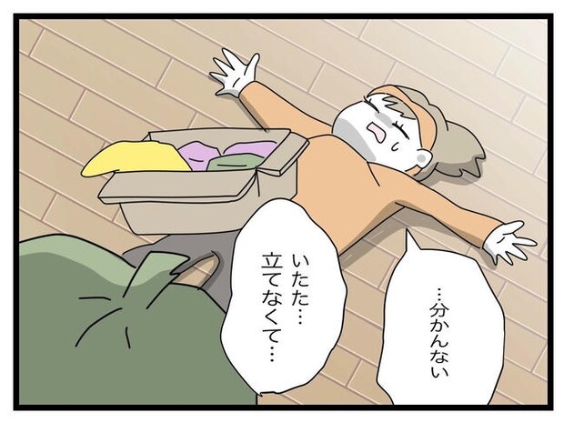 1から10まで説明させんなよ/ツムママ