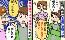 実家で新生児と生活する妻。近所なのに週2回しか会いに来ない夫「なんで？」ありえない答えにブチギレ