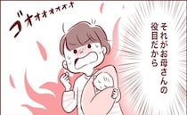 ＜家事も育児もママですか？＞わが子が誕生して幸せな日々…と思いきや。すれ違い夫婦になるなんて…