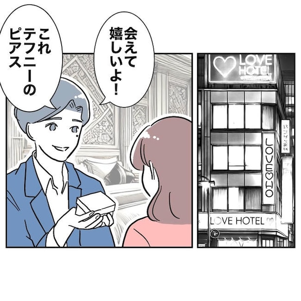 小学校の先生と不倫した夫の末路/ぽん子