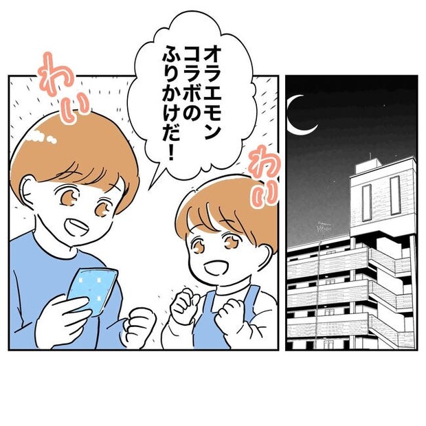 小学校の先生と不倫した夫の末路/ぽん子