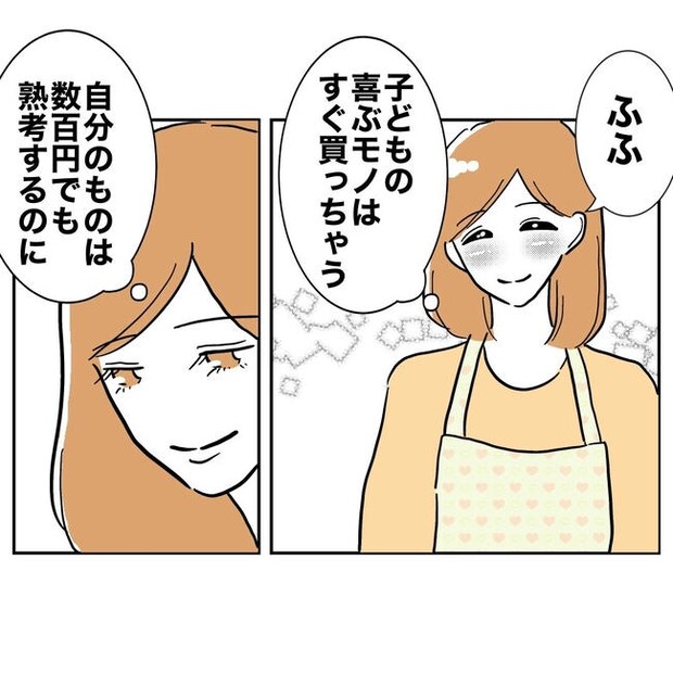 小学校の先生と不倫した夫の末路/ぽん子
