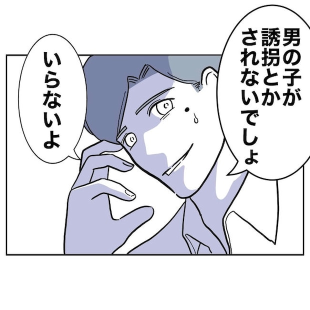 小学校の先生と不倫した夫の末路/ぽん子