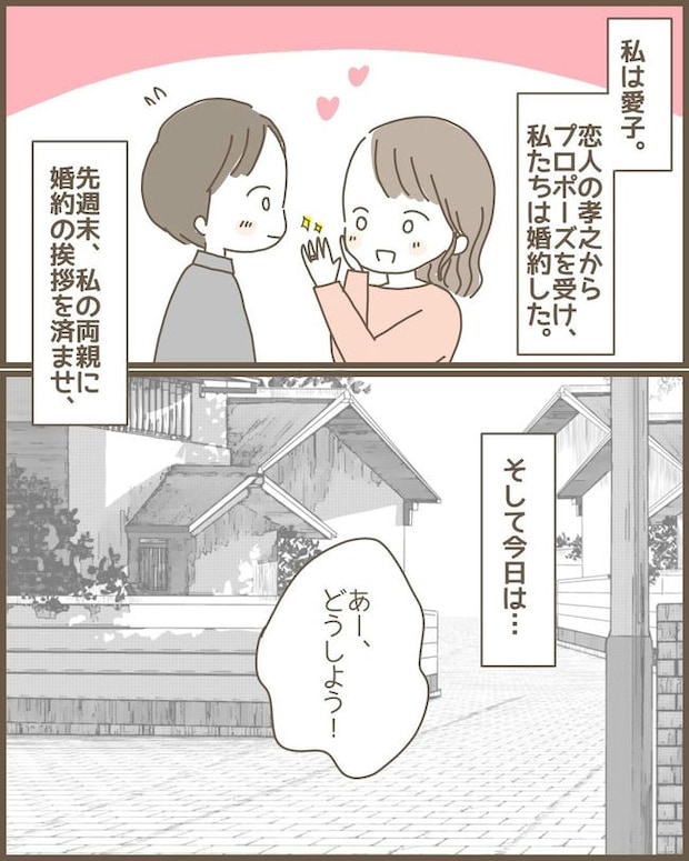 嫁の心姑知らず／まるちゃん