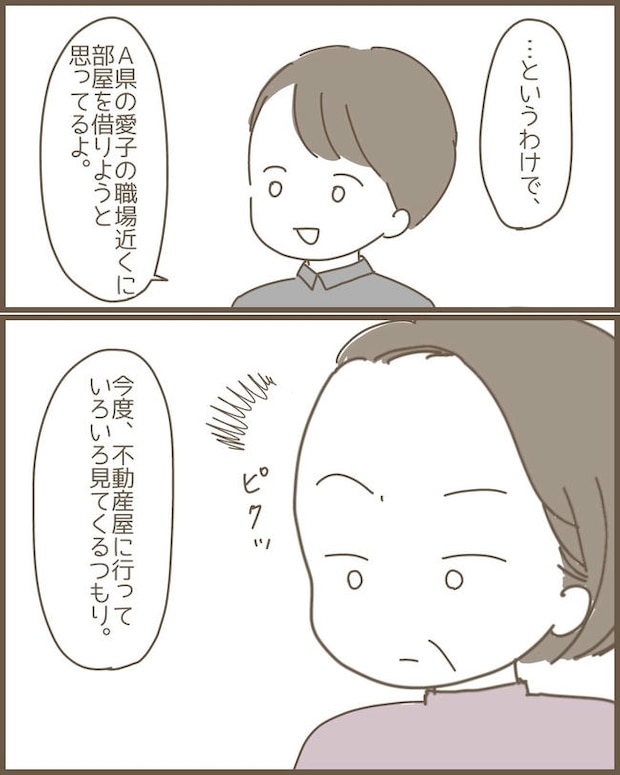 嫁の心姑知らず／まるちゃん