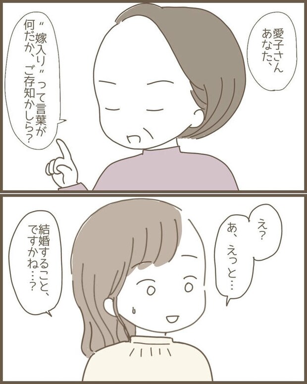 嫁の心姑知らず／まるちゃん
