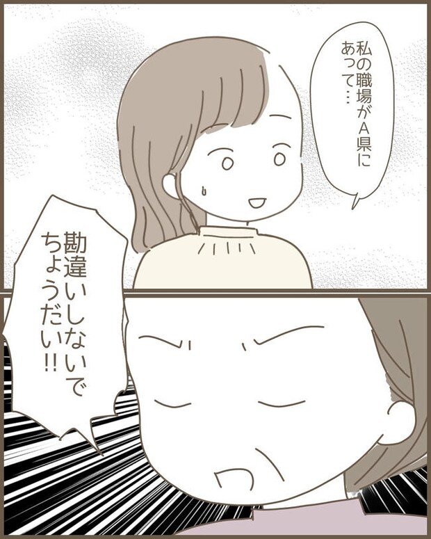 嫁の心姑知らず／まるちゃん